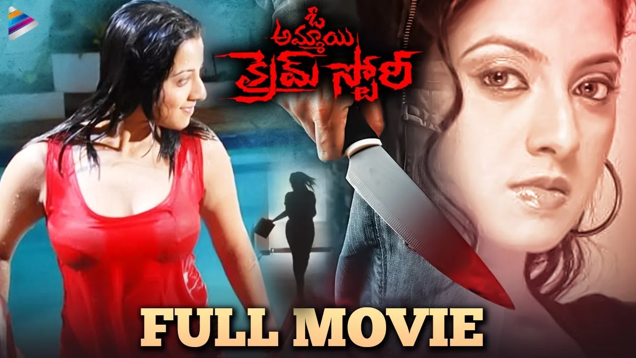 O Ammayi Story