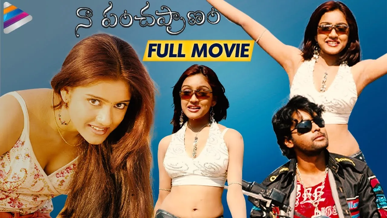 Naa Pancha Pranam