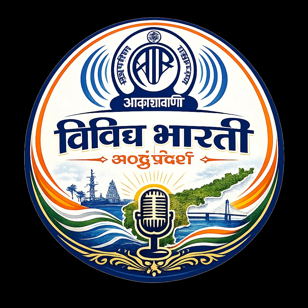 Vividh Bharati