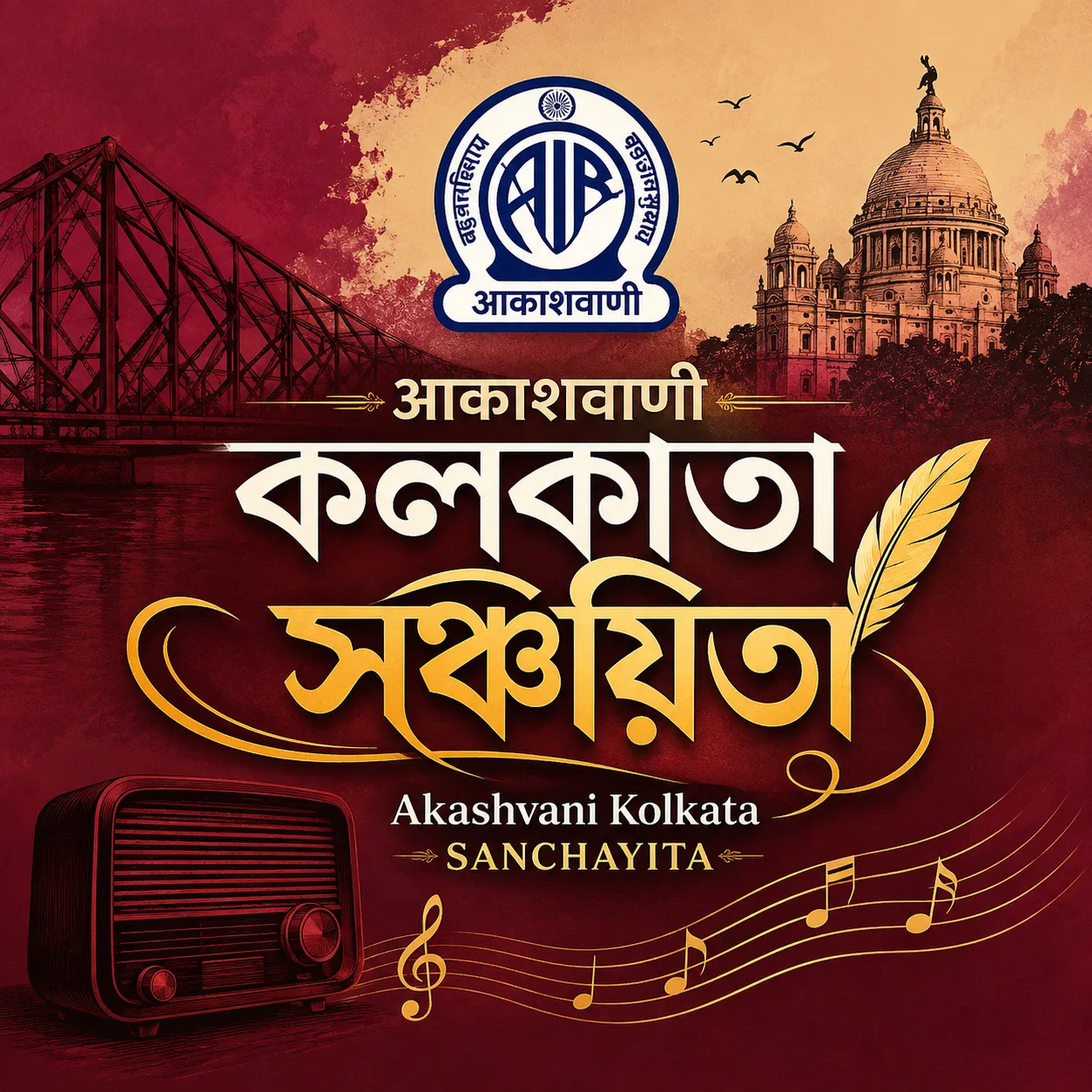 AIR Kolkata Sanchayita