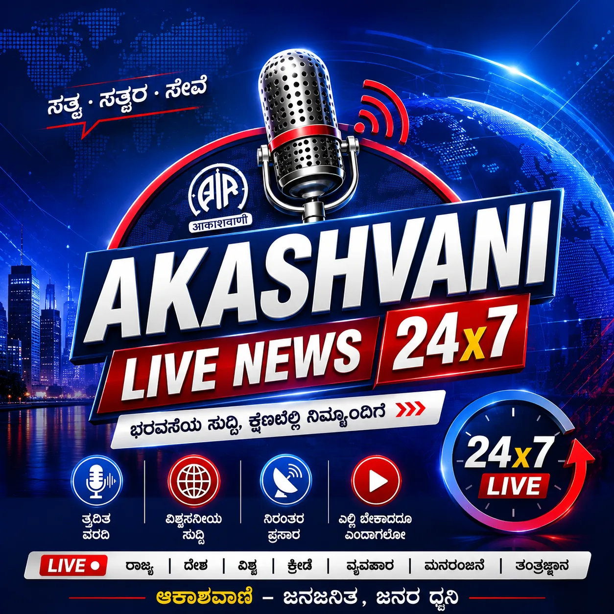 Live News 24x7
