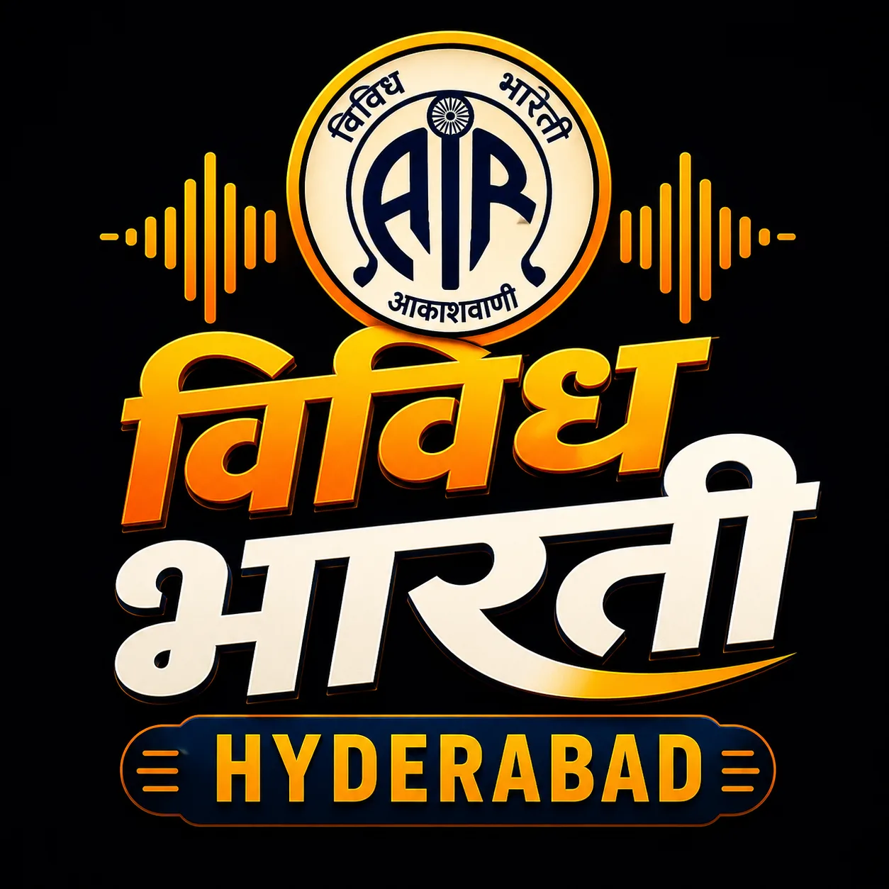 Vividh Bharati FM